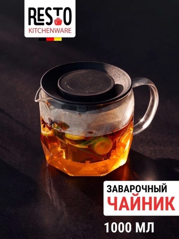 Чайник RESTO 90516 1 л, боросиликатное стекло