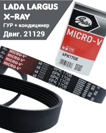 Gates ремень 8450090469