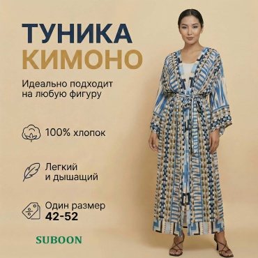 Туника SUBOON синий