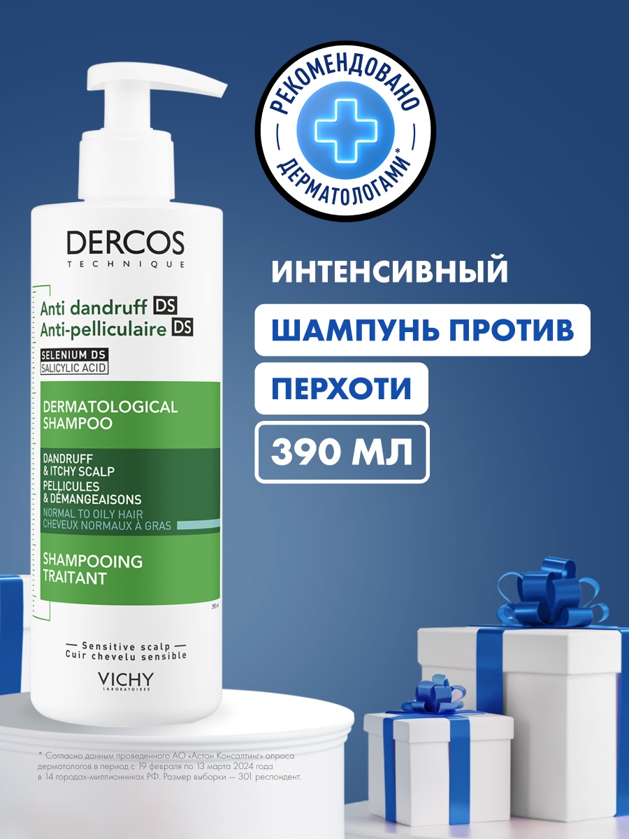 Купить VICHY DERCOS Интенсивный шампунь-уход против перхоти для ...