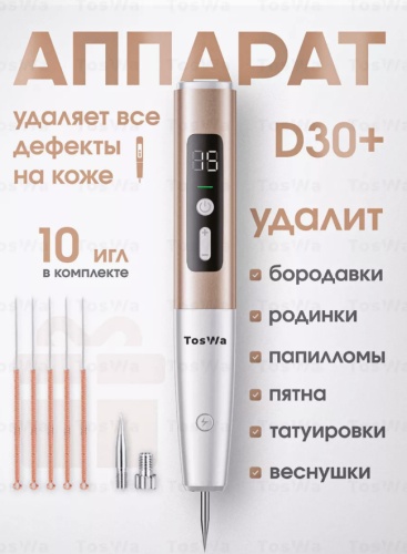 Косметический аппарат