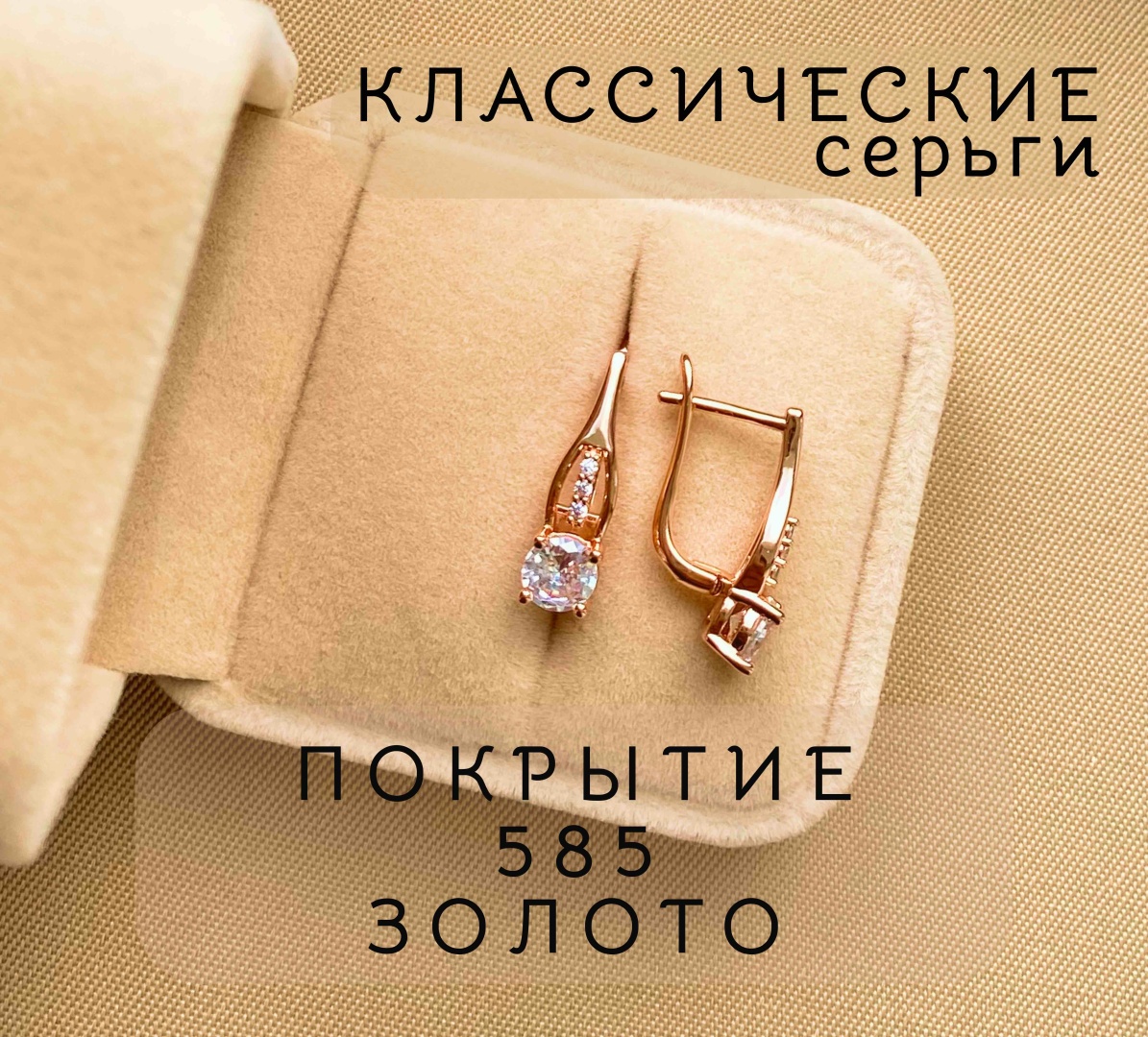 Серьги DoLa медицинское золото, фианит