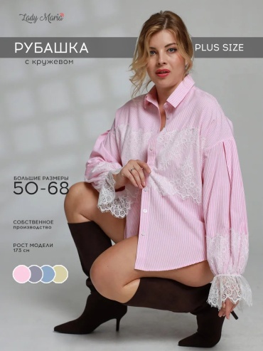 Рубашка розовый