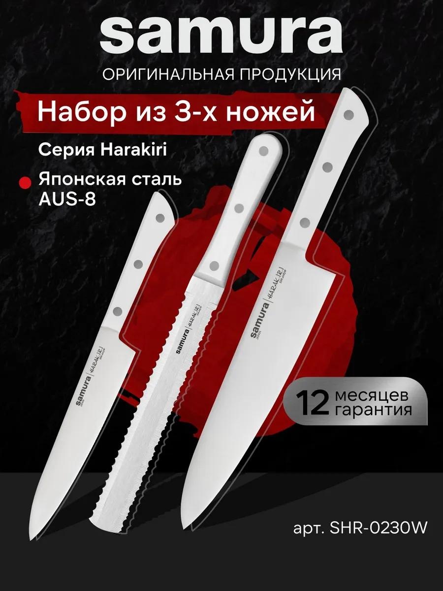 Универсальный, поварской SHR-0230W, лезвие: сталь, нержавеющая сталь 3 шт