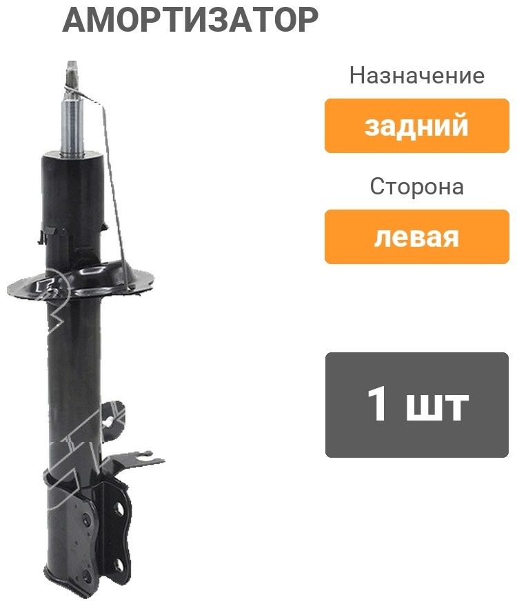 Амортизатор CTR задний GY0327G 1 шт