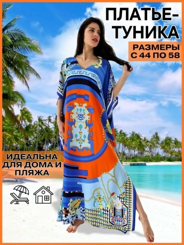 Туника синий, голубой, оранжевый