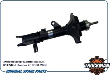 TRUCKMAN задний 633181 1 шт
