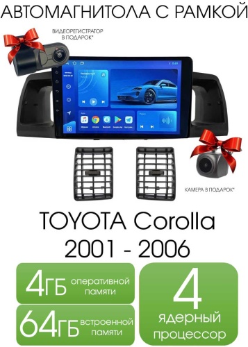 Autolux TOYOTA COROLLA 2001 - 2006 4+64GB / T100+камера в штатное место Toyota
