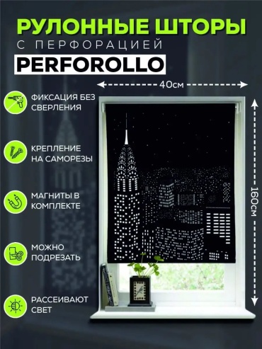 PERFOROLLO 116471695 черный 40x160 см