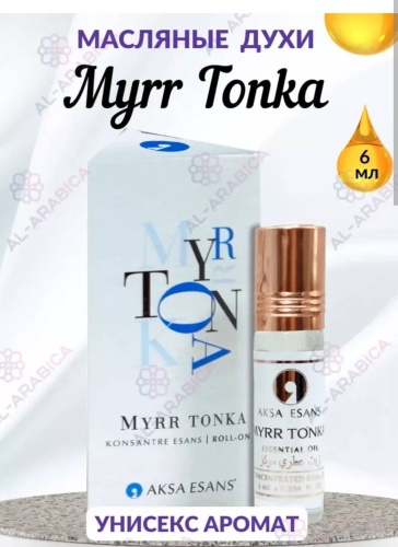 AKSA AKSA MYRR TONKA парфюмерное масло 6 мл, унисекс