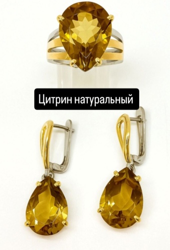 HandMade hand-200563 вес 17.5 г серебро, цитрин