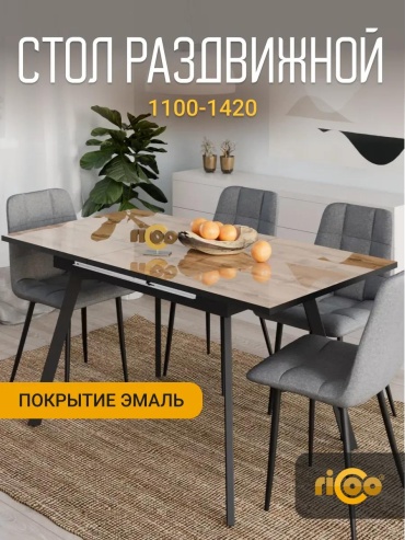 Обеденный стол Модерн, 75х142x75 см, красное дерево, титан