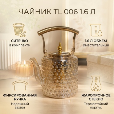 Чайник 30358445_TL 006 1.6 л, жаропрочное стекло