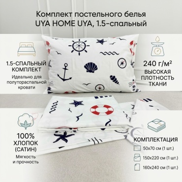 Комплект UYA HOME Kmp 1.5-спальный сатин, 1 наволочка: 50x70 см