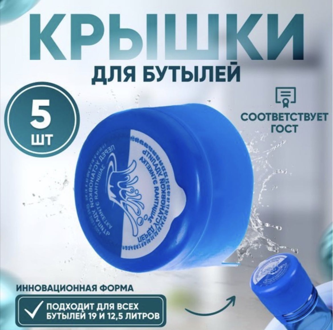 SAVA UMKA пробка для бутылки SAVA UMKA 574587632 синий 5 шт