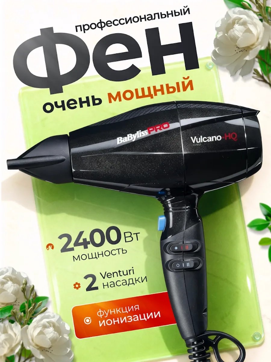 676565783 компактный фен черный
