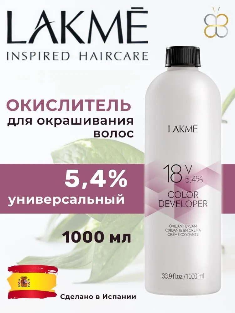 Окислитель Lakme 18V 5.4% 1000 мл