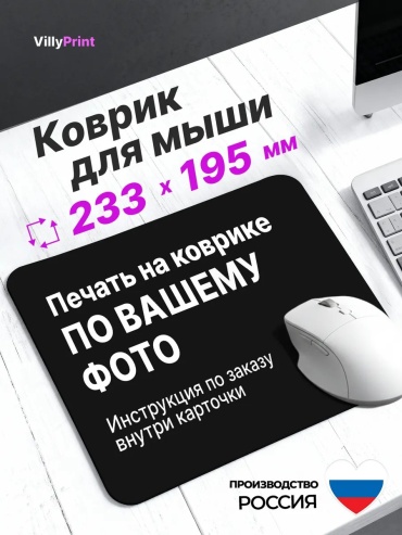 582394419 233x195x3 мм черный
