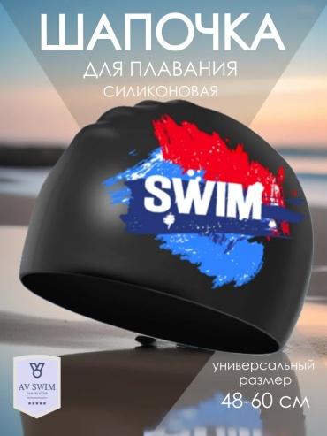 AV swim 310582829 черный размер: универсальный