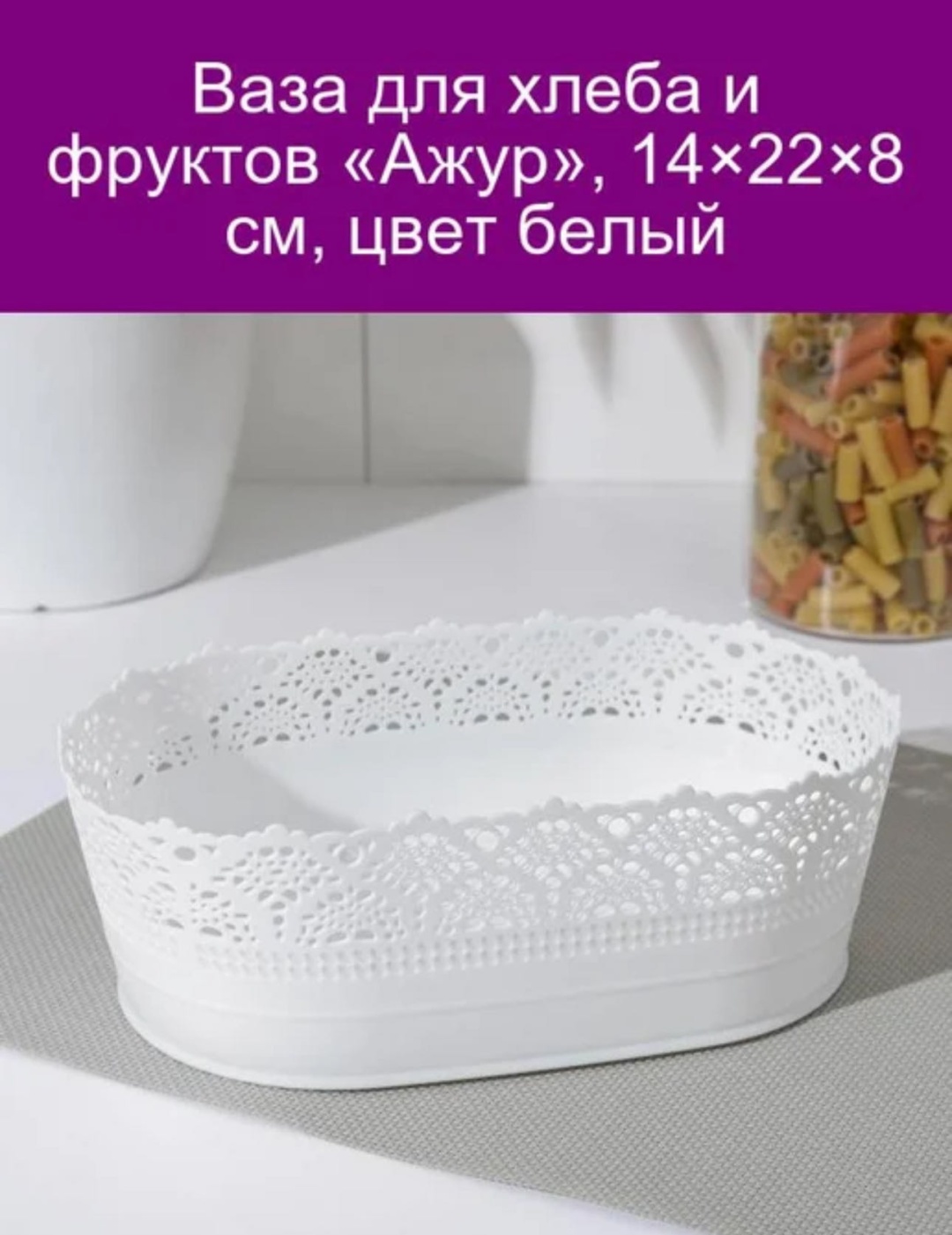Сухарница 30338621_564021588, пластик