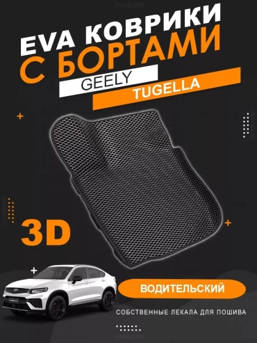 436125873 Geely Countryman 2010 черный