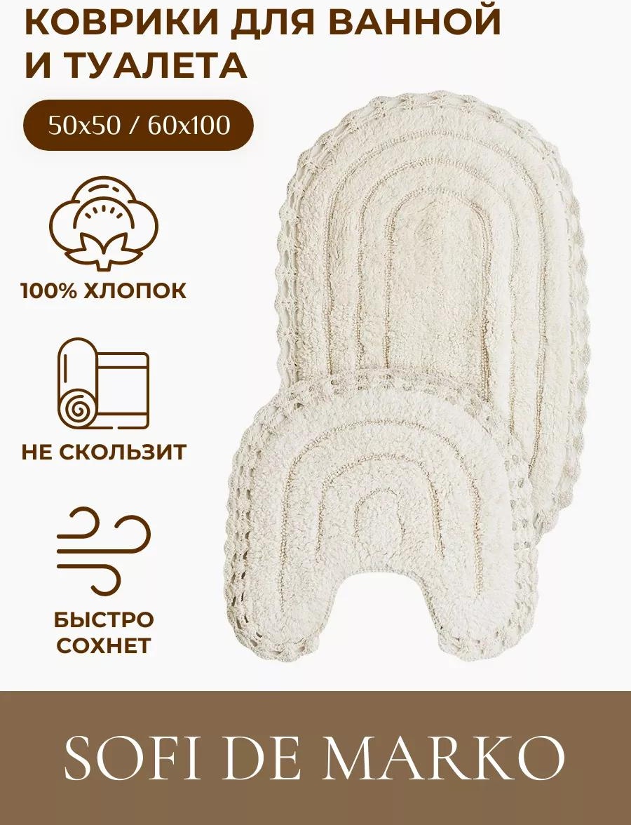Комплект ковриков D9E96411F0BDE6BD 100x60 см, микрофибра