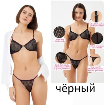 Комплект Cottonhill черный