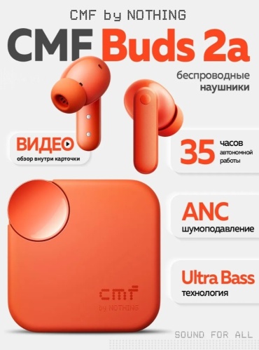 Наушники NOTHING CMF Buds 2a оранжевый