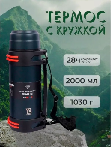Термокружка 30339365_sus-304-2.0 2 л синий