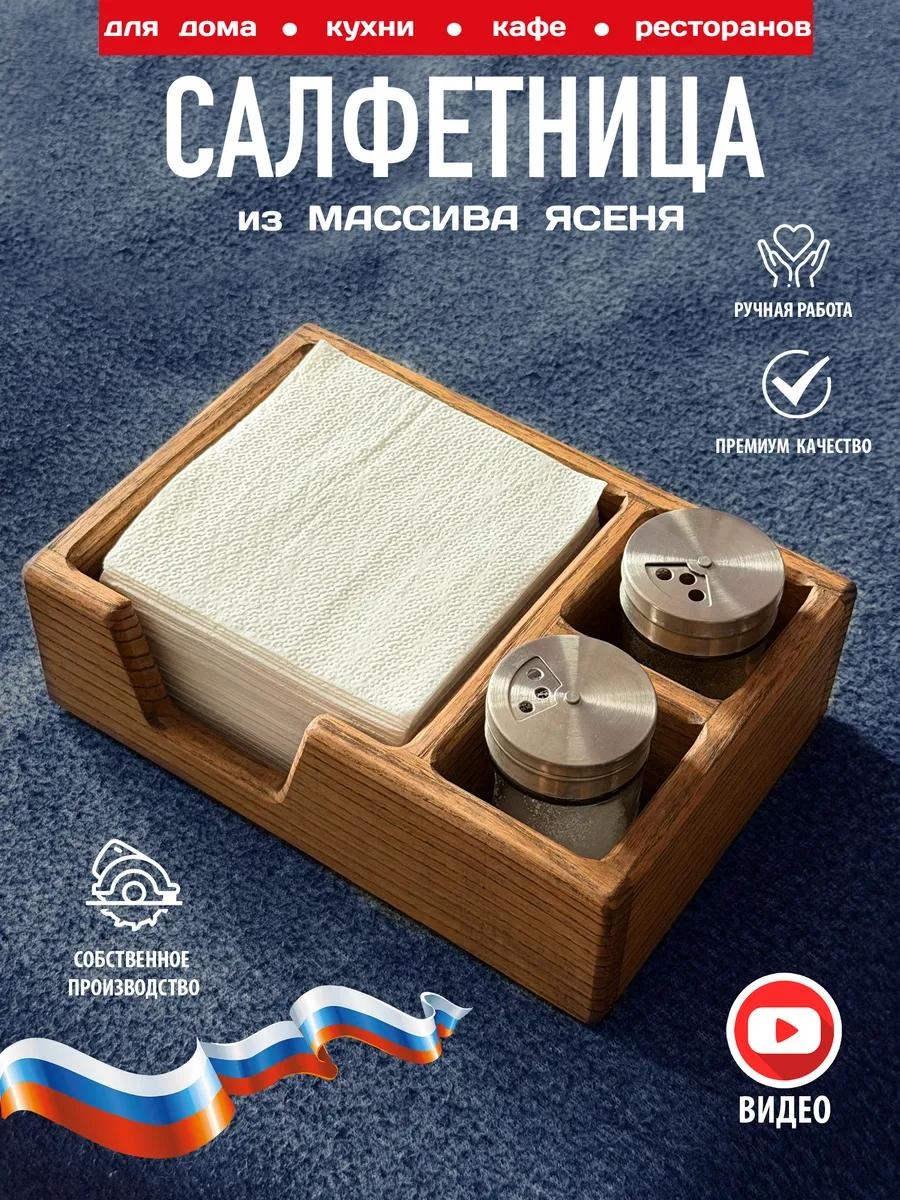 Салфетница Современный минимализм, натуральная кожа