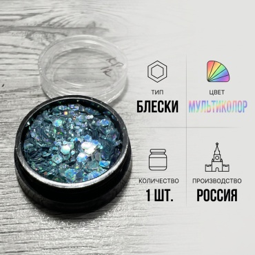 Блестки 30209632_863645527 1 шт