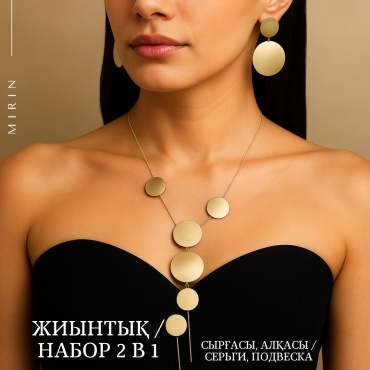 Mirin IR-KOM17G бижутерный сплав, без вставок
