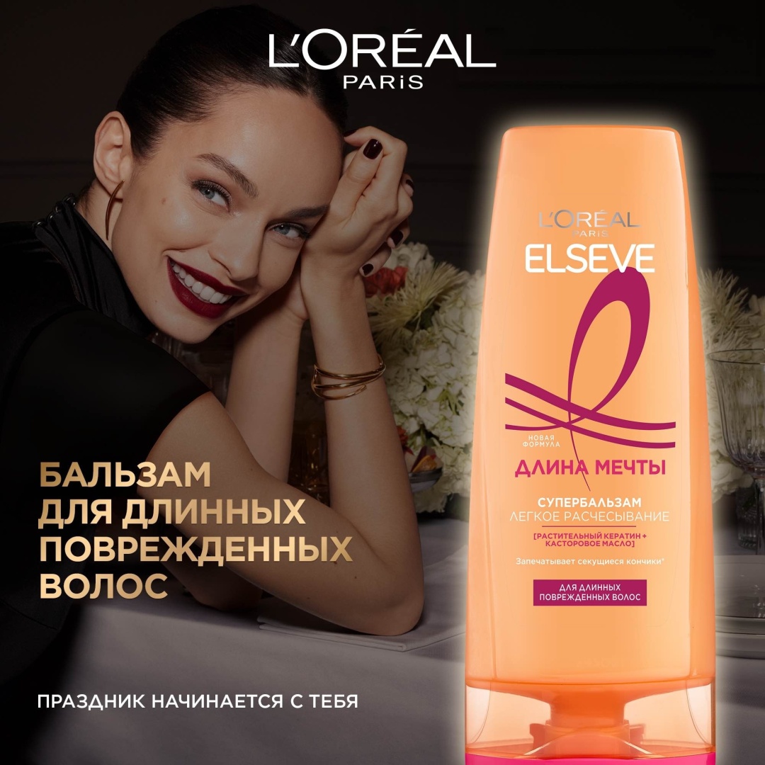 Elseve бальзам Легкое Расчесывание Длина Мечты для длинных поврежденных волос 400 мл