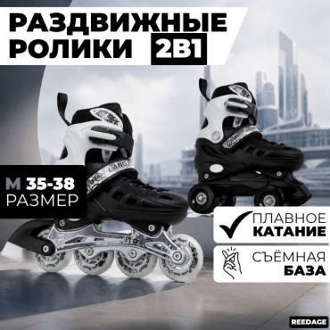 REEDAGE Ролики 2в1 RD белый, черный 35-38
