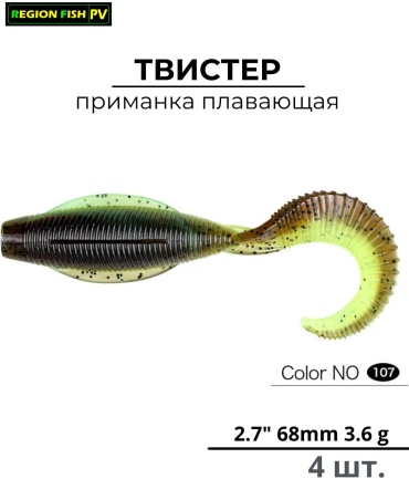 Мягкая приманка REGION FISH PV TC-107/4 4 шт 68 мм
