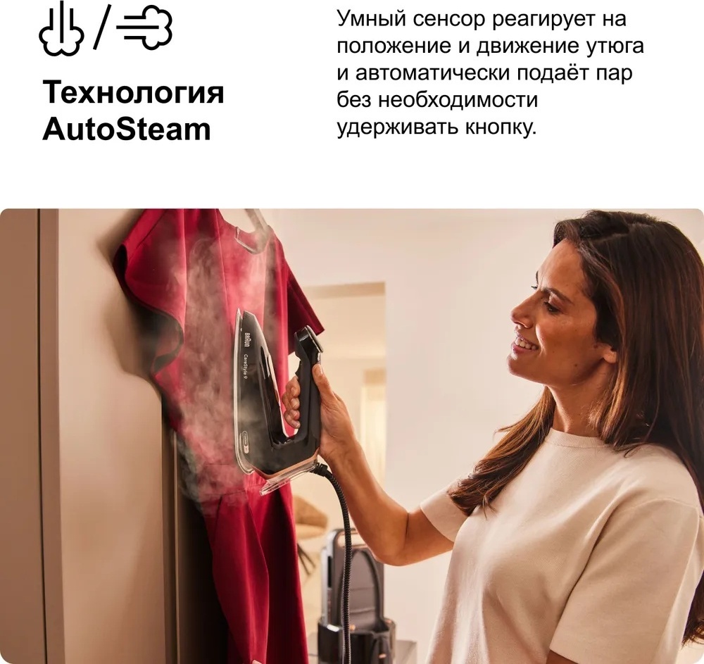 Парогенератор Braun CareStyle 9 IS9090BK черный, бронзовый — фото 7