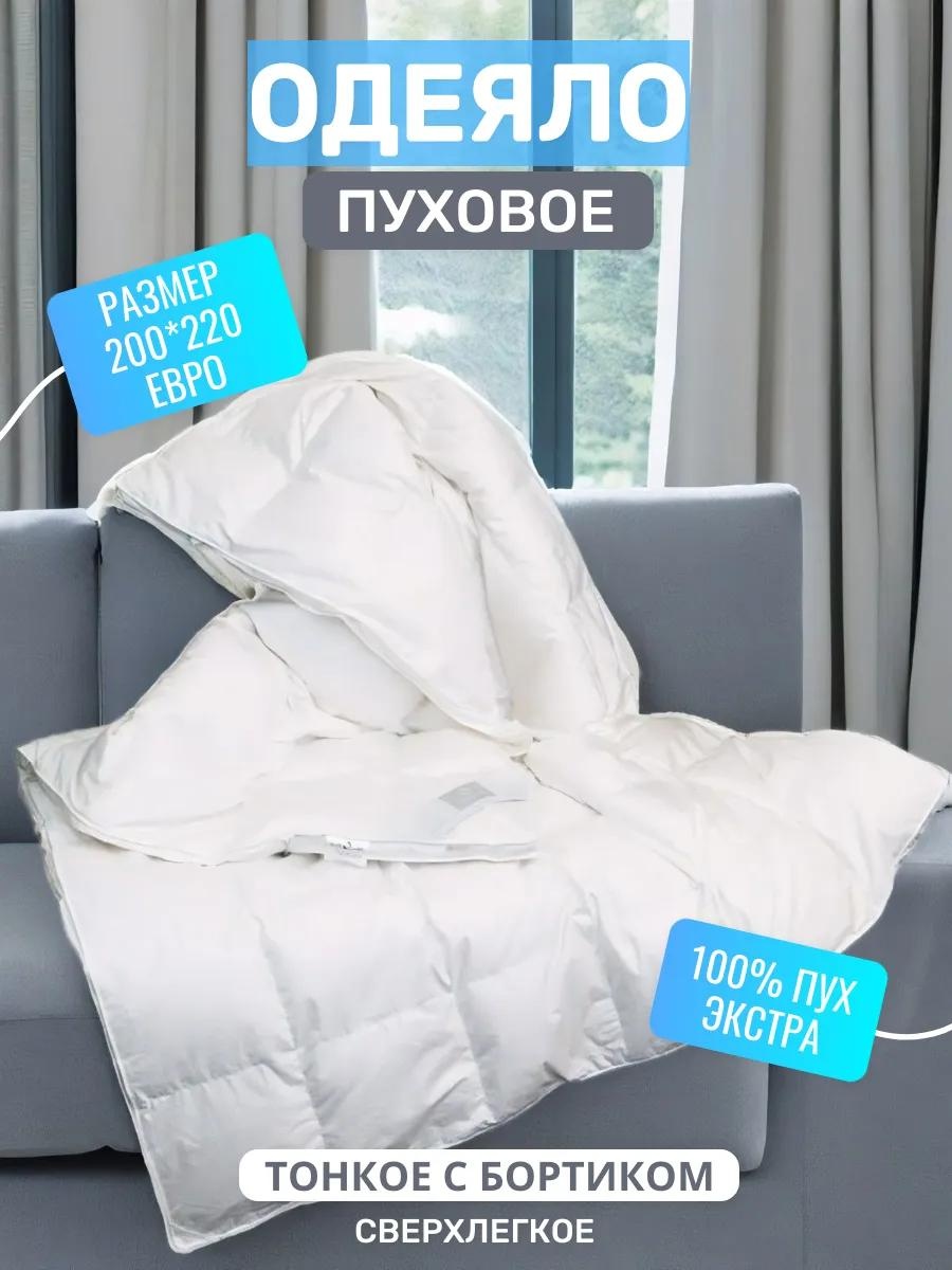 Одеяло LUCCI 259BBAD1C960F167 200x220 всесезонное