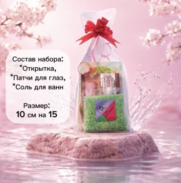 Beauty set набор для тела для женщин