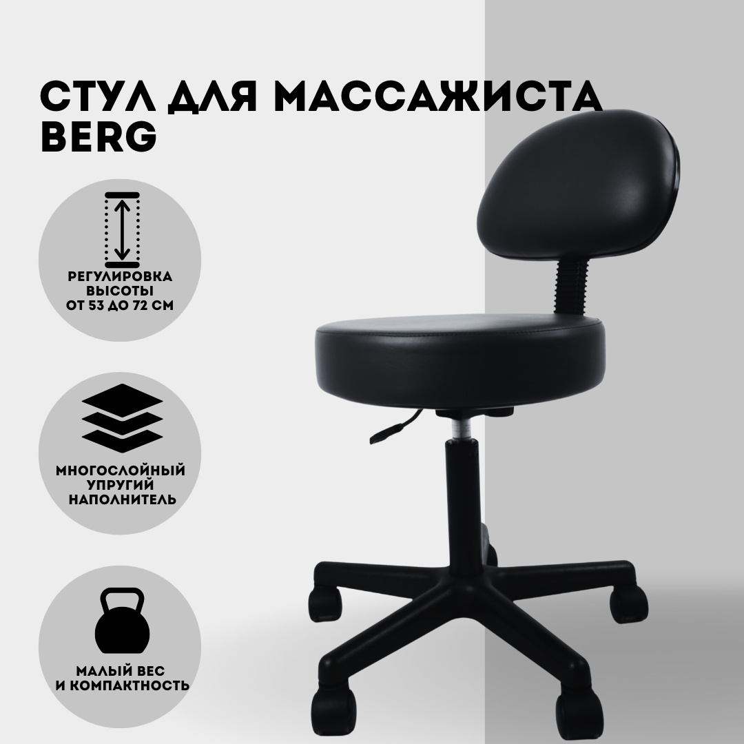 RELAXY стул черный 40х59 см