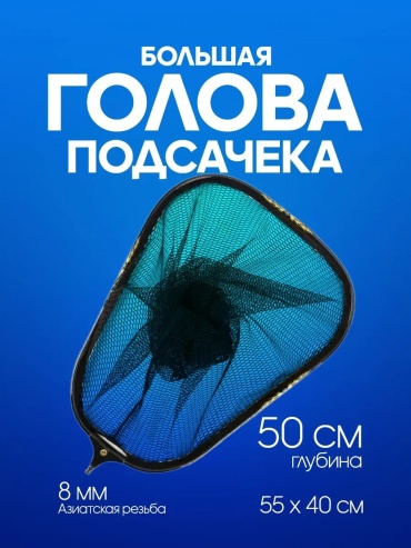 Сетка запасная 680242115