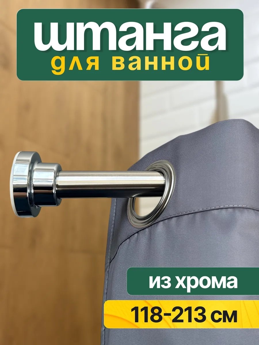 Карниз прямой 213 см, 484687867