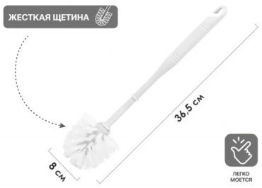 Ершик PERFECTO LINEA 234054917, пластик