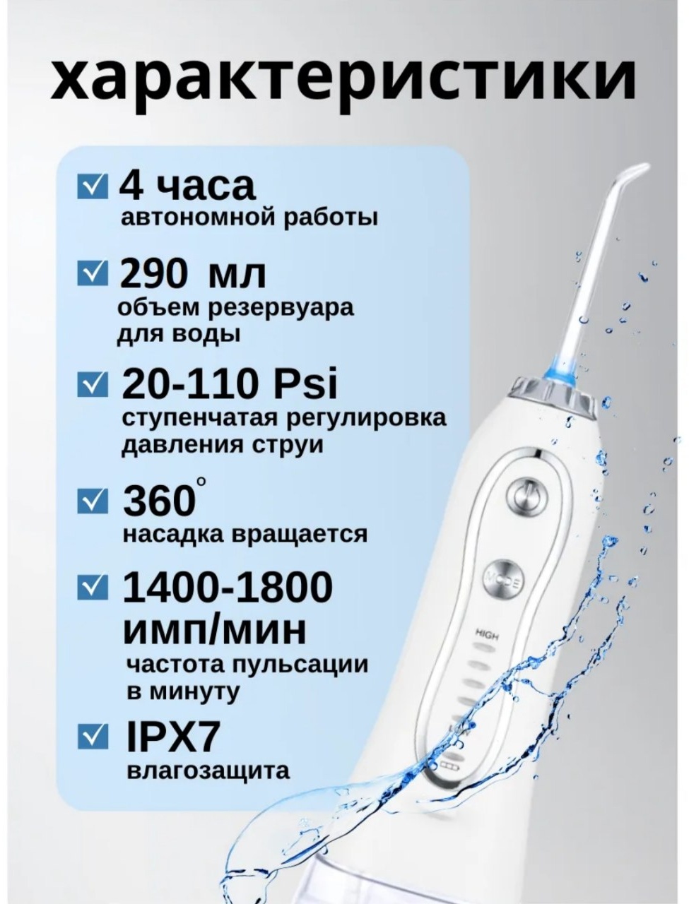 Ирригатор 54568780 импульсный, портативный
