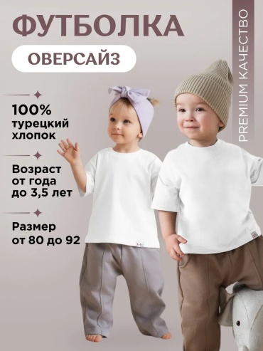 Футболка белый
