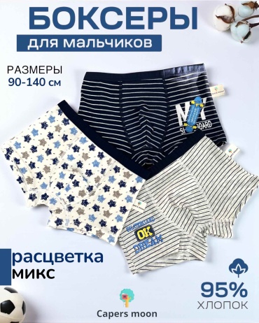 Боксеры синий, белый