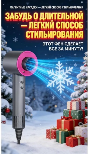 691118269 компактный фен черный