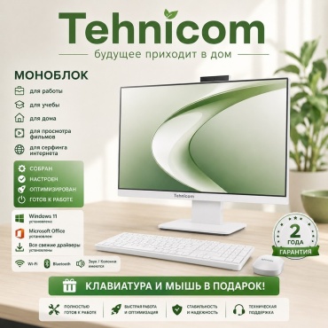 Tehnicom AIO008517 белый