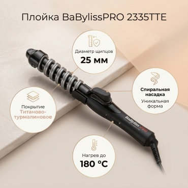 BaBylissPRO 2335ТТЕ плойка 25 мм