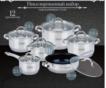 Leevan набор кастрюль 601144 12 в 1