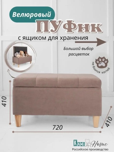 Детский пуф , 72x41x41 см, коричневый